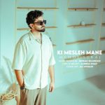 دانلود آهنگ جدید بهمن معروفی با عنوان فکر و خیال